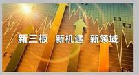 新三板交流群