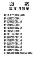 专业撸钱,融资贷款